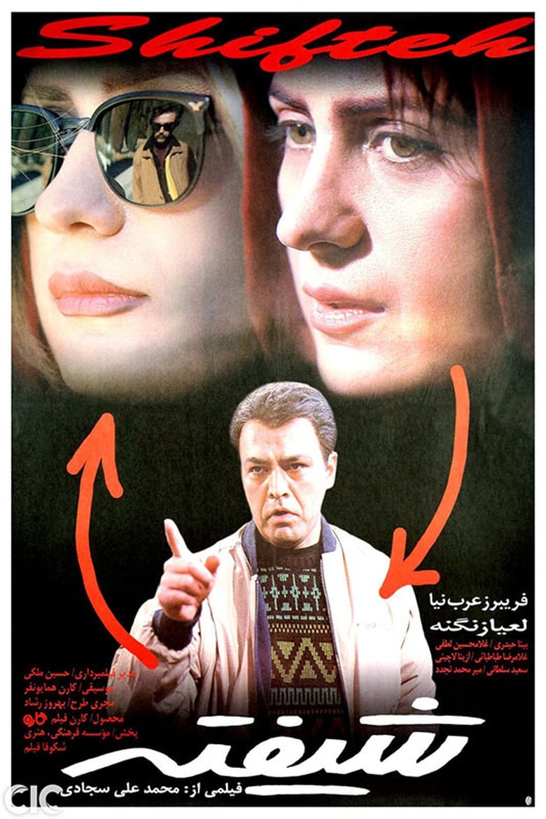 Poster of Posessed