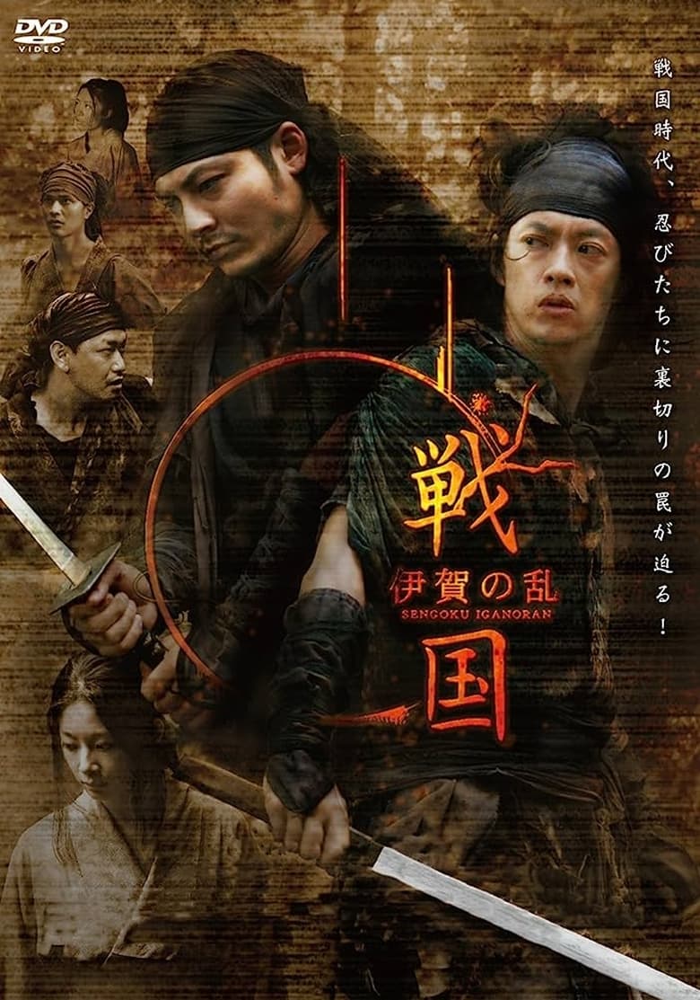 Poster of Ninja Battle