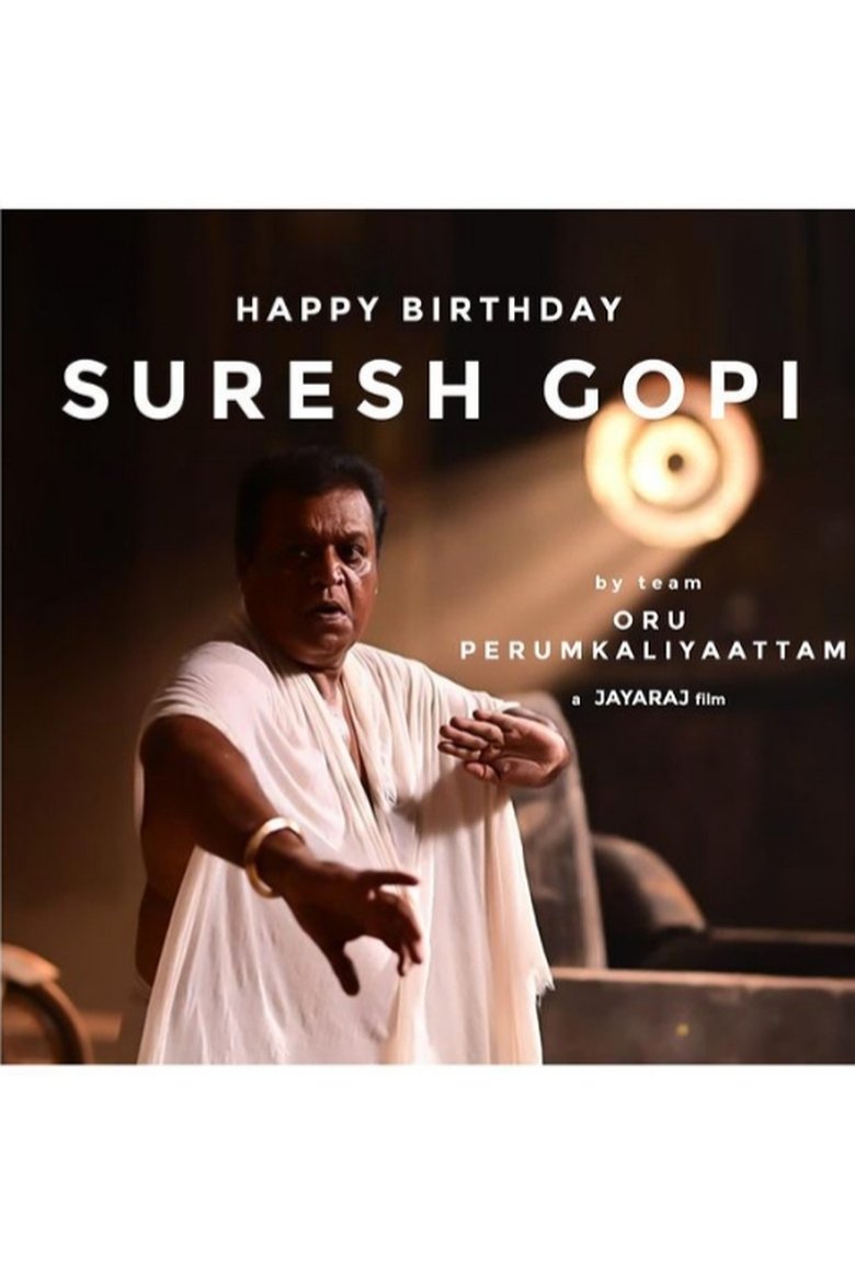 Poster of Oru Perumgaliyattam