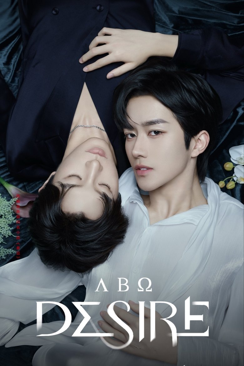 Poster of ABO Desire