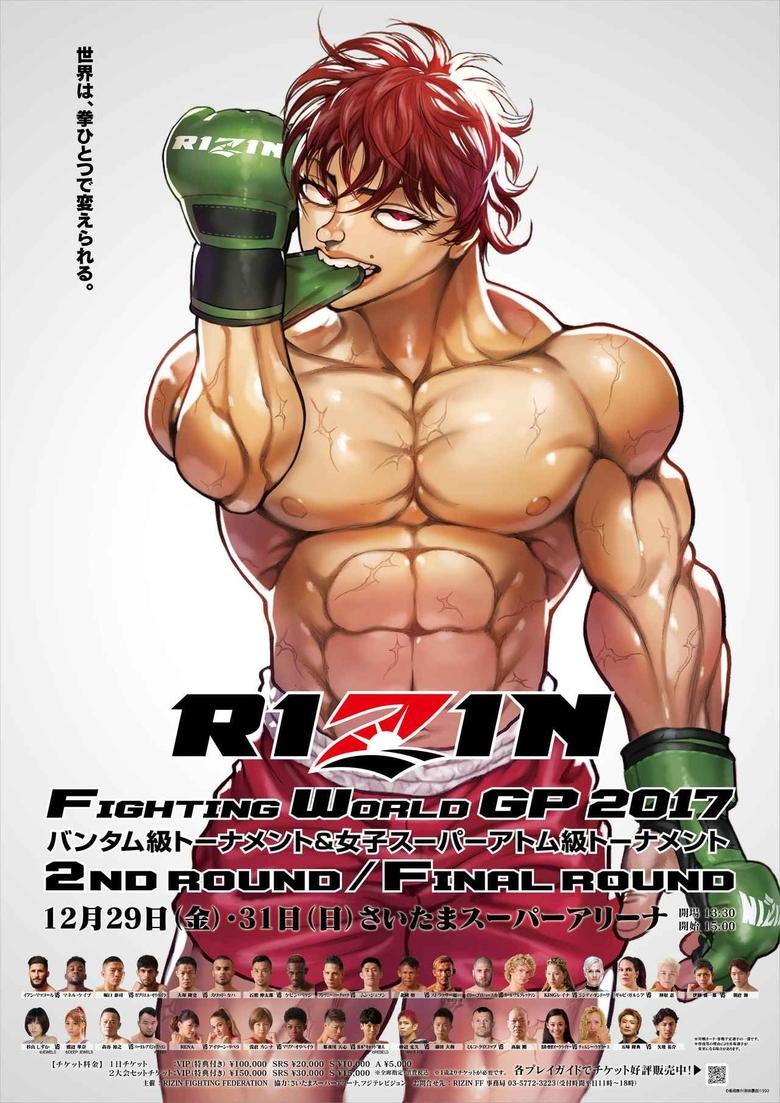 Poster of RIZIN 9