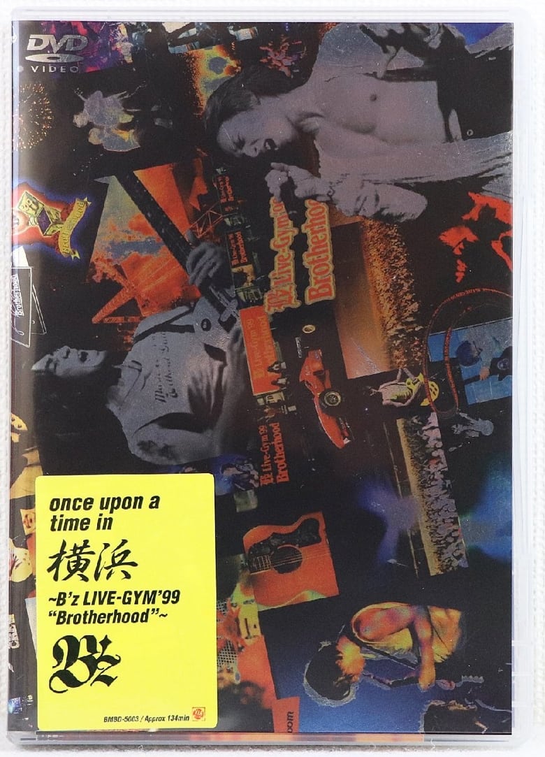 Poster of once upon a time in 横浜 〜B'z LIVE GYM'99 "Brotherhood"〜