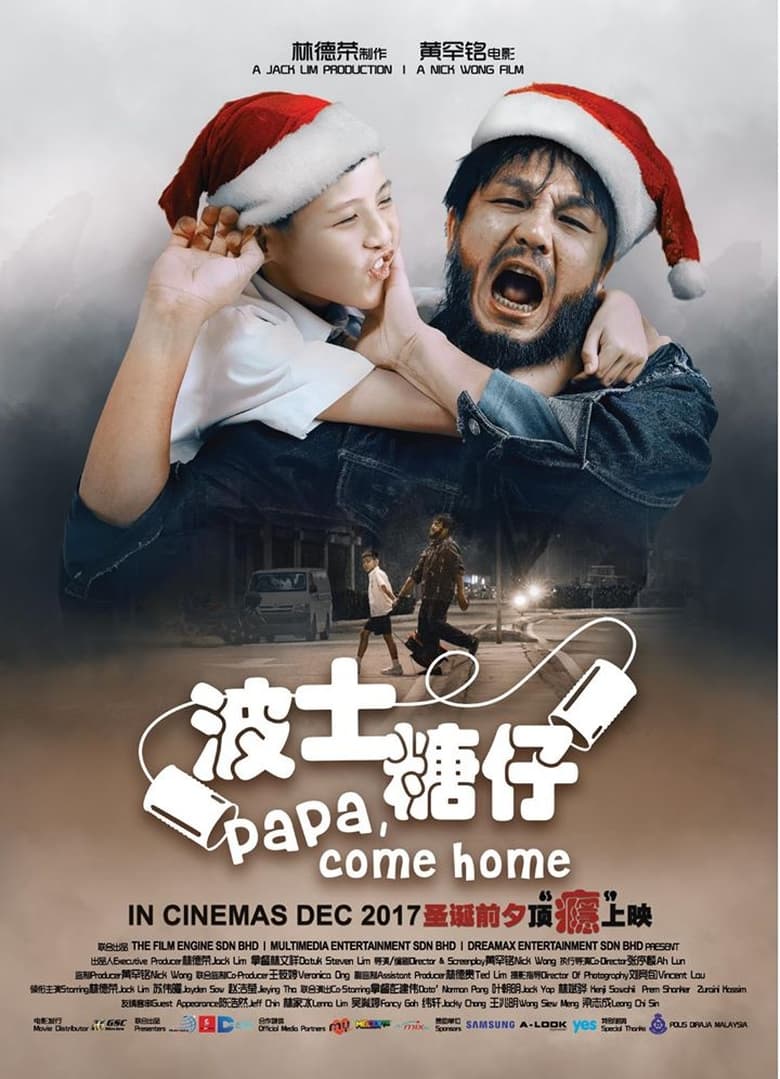 Poster of Papa, Come Home