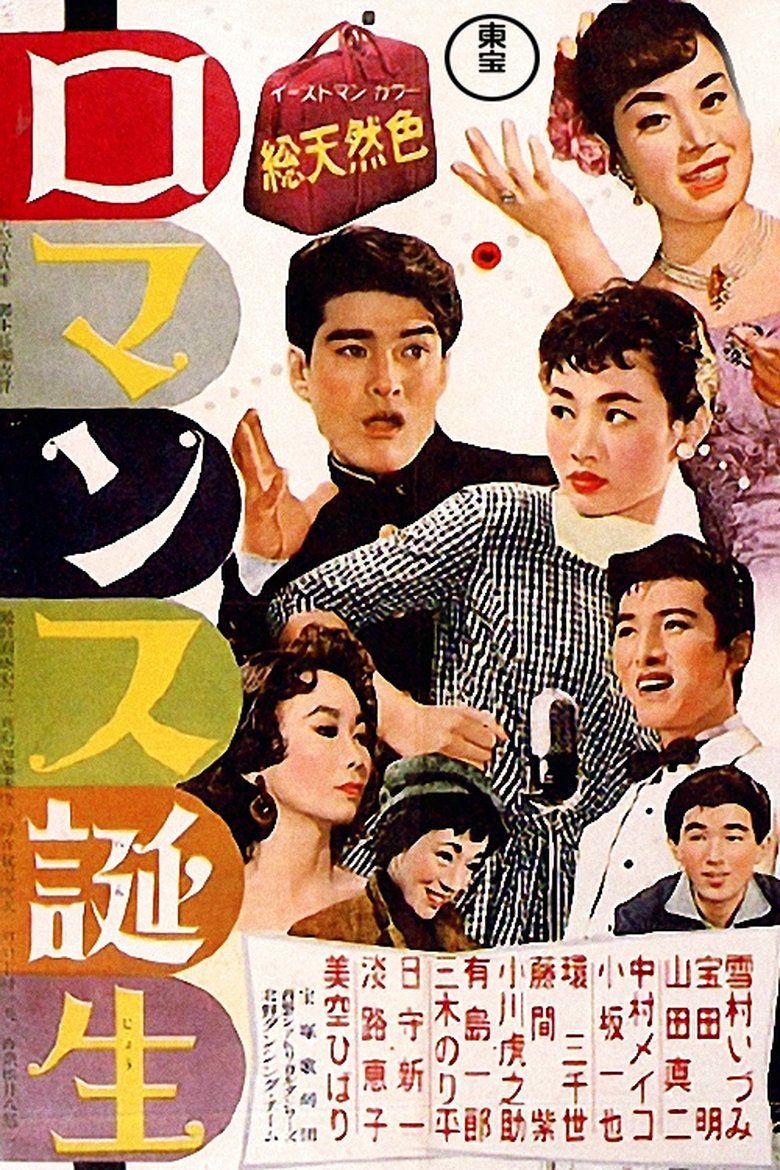 Poster of Birth of Romance