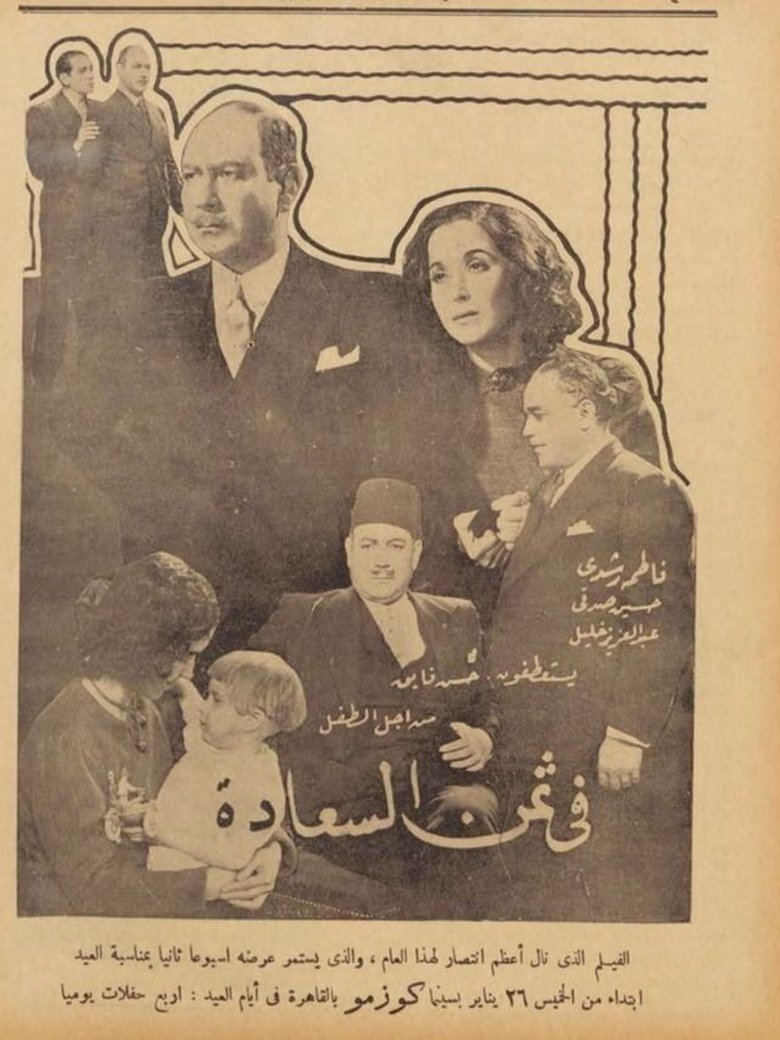Poster of The price of happiness