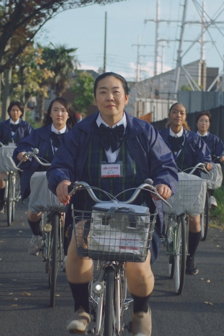 Poster of Milk Lady