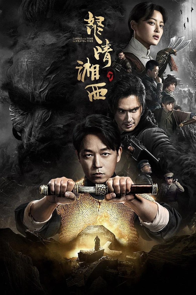 Poster of Episodes in Candle In The Tomb – Pan Yueming Series - Season 1 - Season 1