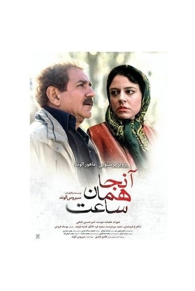 Poster of Anja, Haman saat