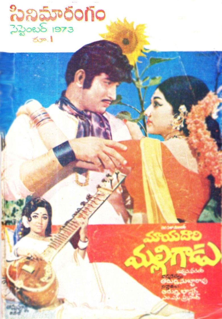 Poster of Mayadari Malligadu
