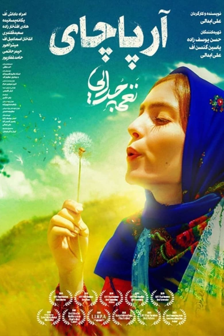 Poster of Arpachai, a song of separation