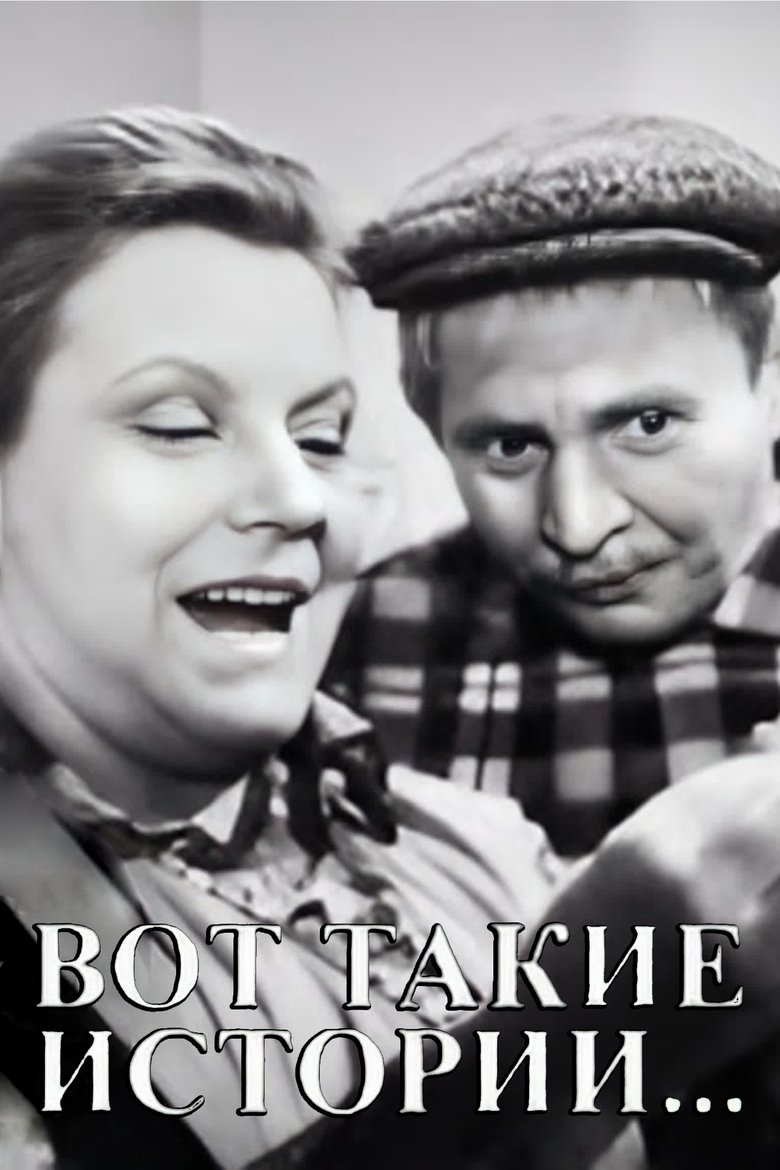 Poster of Such Stories