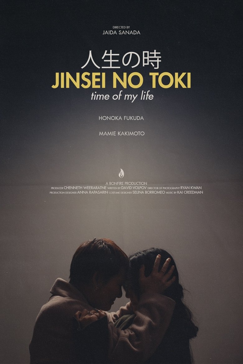 Poster of Jinsei No Toki (Time of My Life)