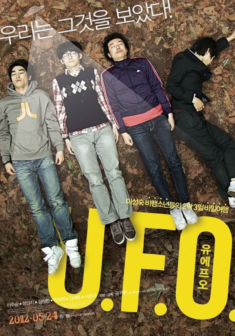 Poster of U.F.O.