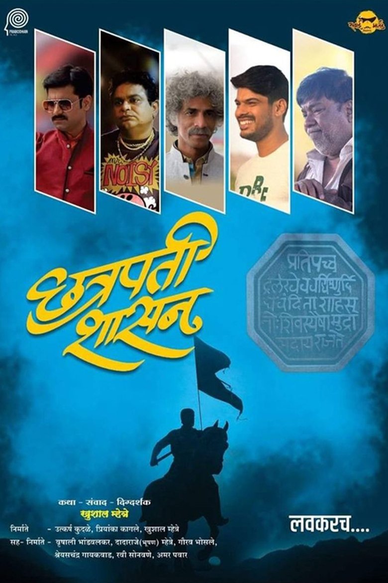 Poster of Chatrapati Shashan