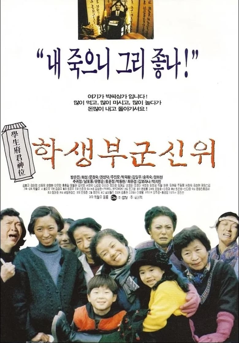 Poster of Farewell My Darling