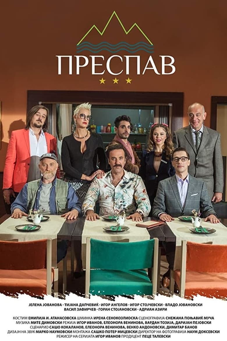 Poster of Cast and Crew in Prespav - Season 5 - Episode 15 - Mleko od magarica