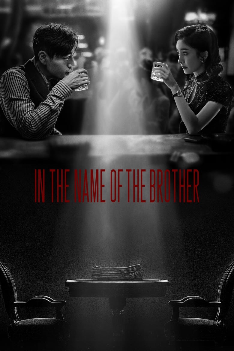 Poster of In the Name of the Brother