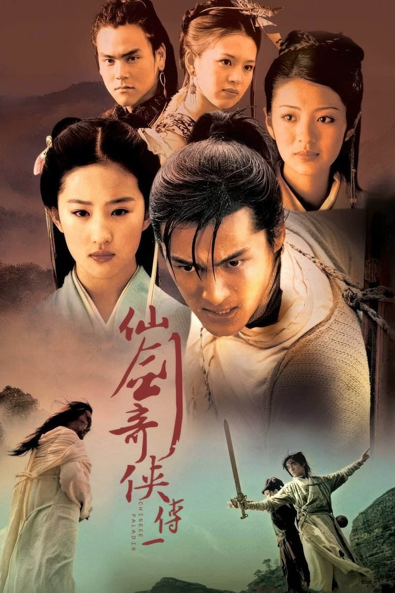 Poster of Chinese Paladin
