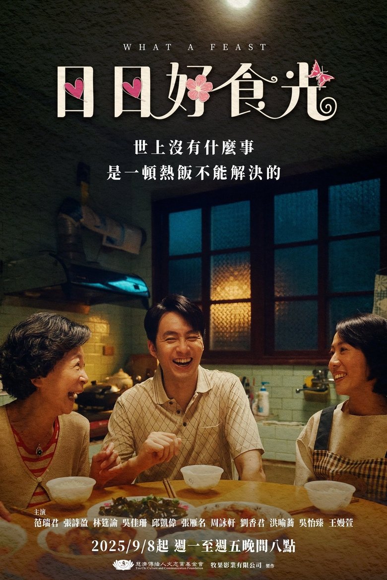 Poster of What a Feast