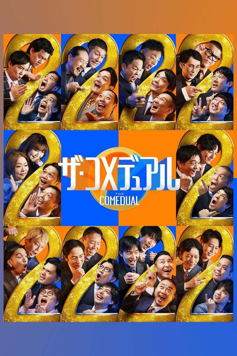 Poster of Episodes in The Comedual - Season 1 - Season 1