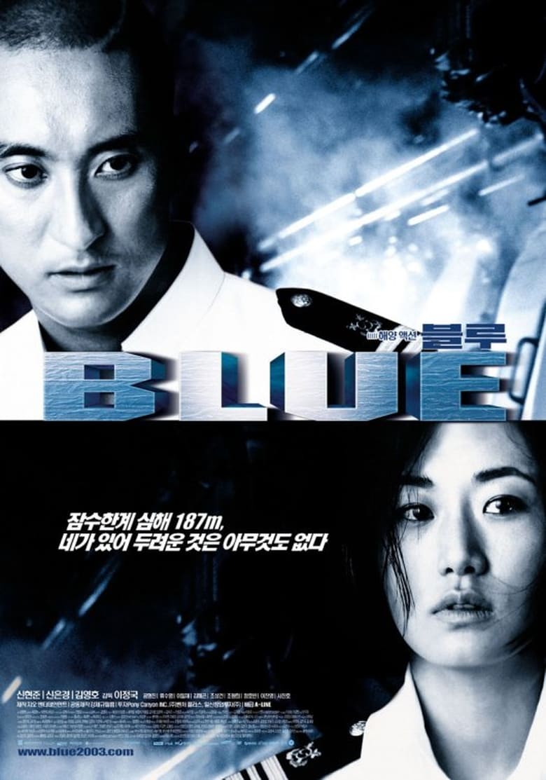 Poster of Blue