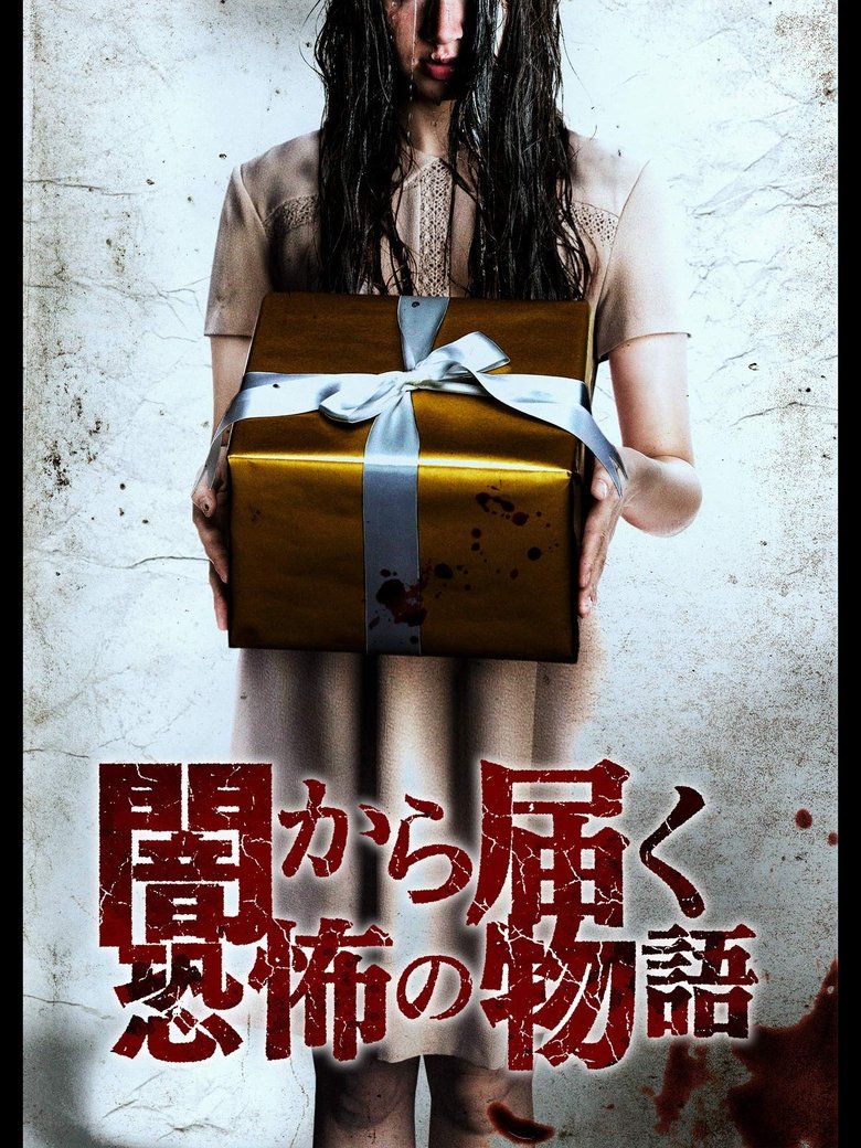 Poster of Tales of Horror Reaching from the Darkness