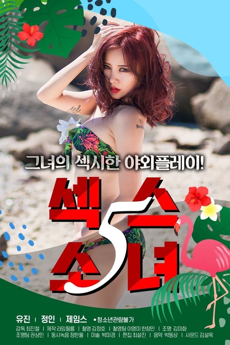 Poster of Sex Girl 5