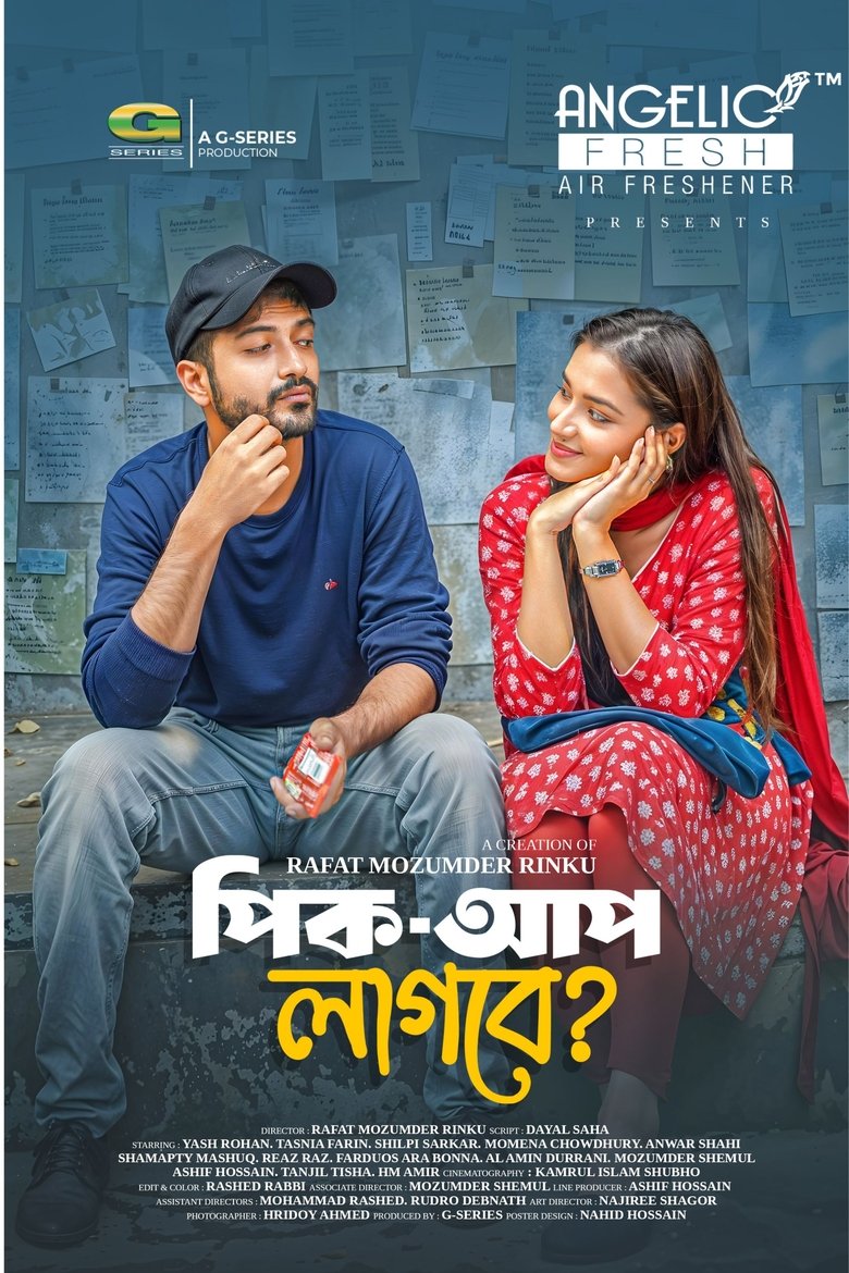 Poster of Pick Up Lagbe