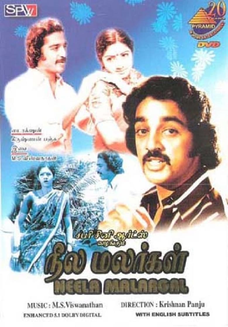 Poster of Neela Malargal