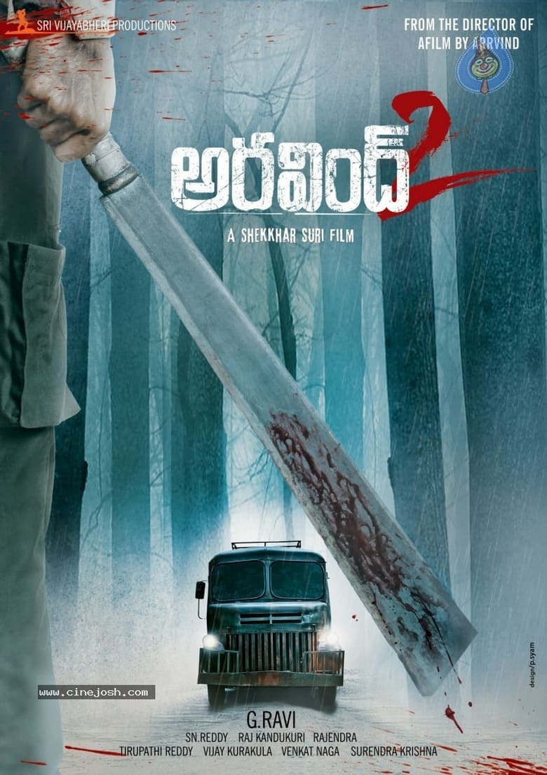 Poster of Aravind 2