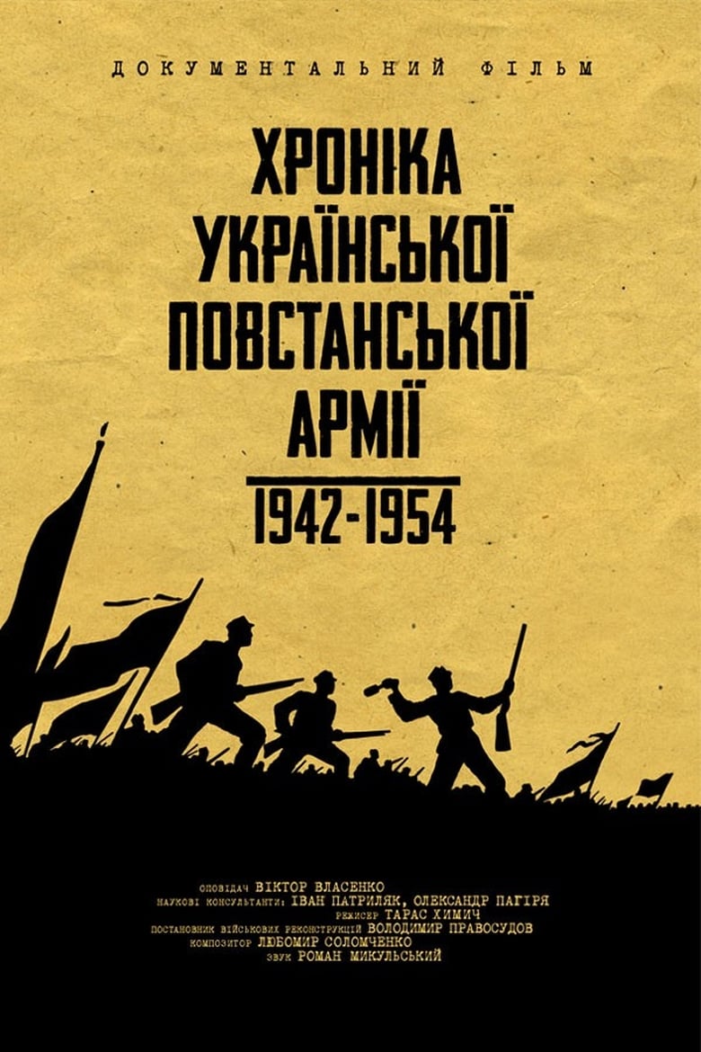 Poster of The Ukrainian Insurgent Army: Chronicles 1942-1945