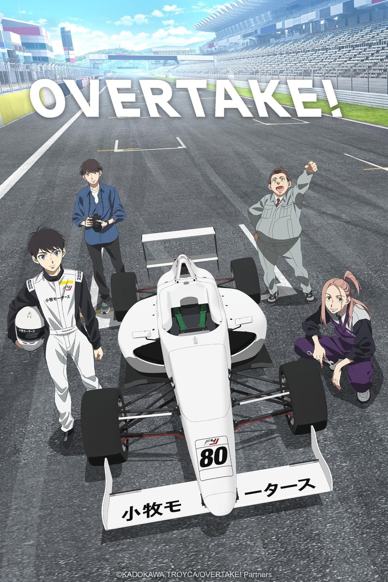 Poster of OVERTAKE!