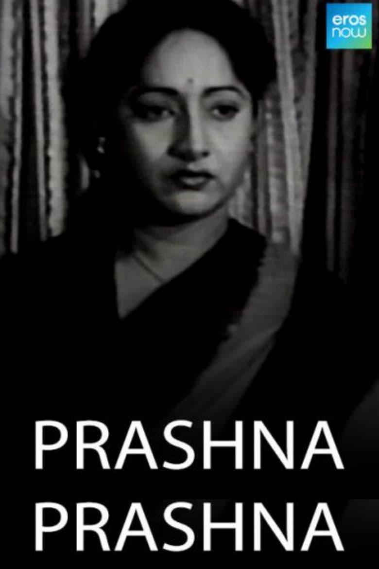 Poster of Prashna