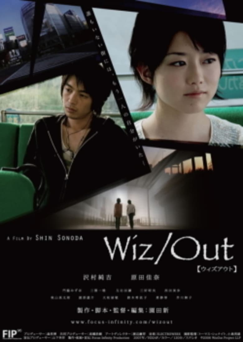 Poster of Wiz/Out