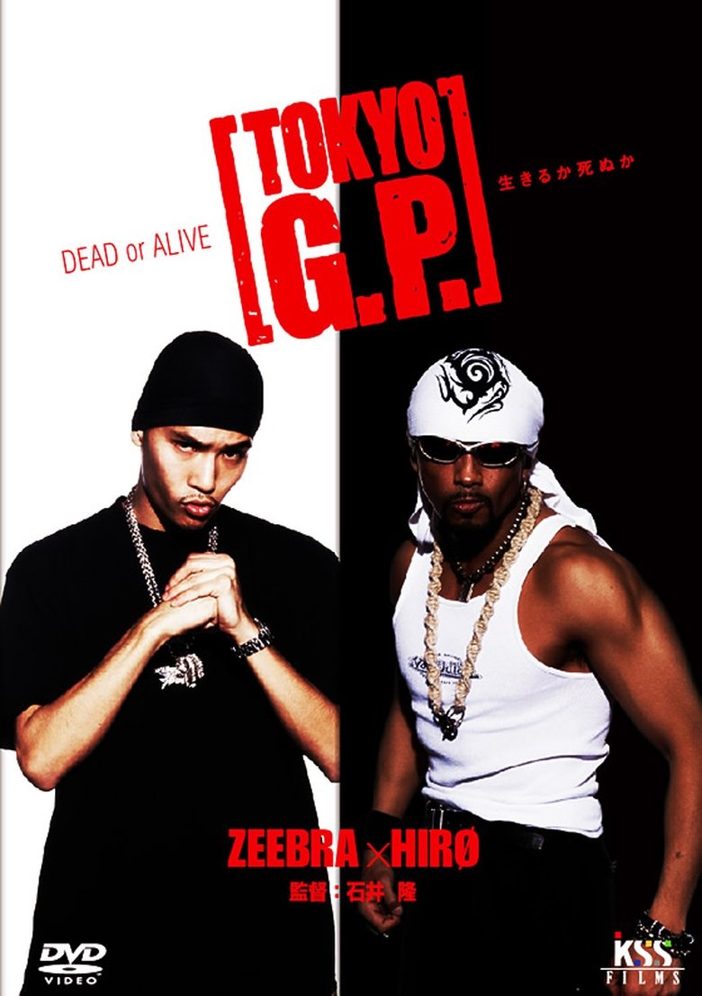 Poster of TOKYO G.P.