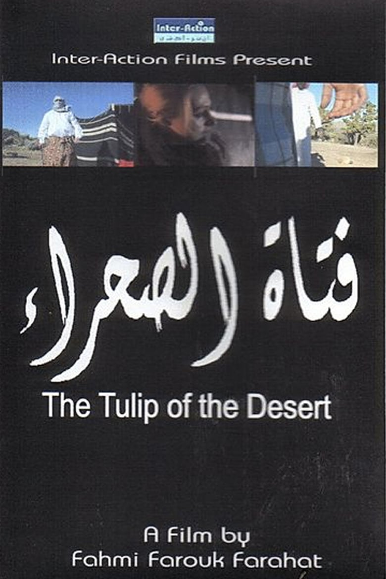 Poster of The tulip of the Desert