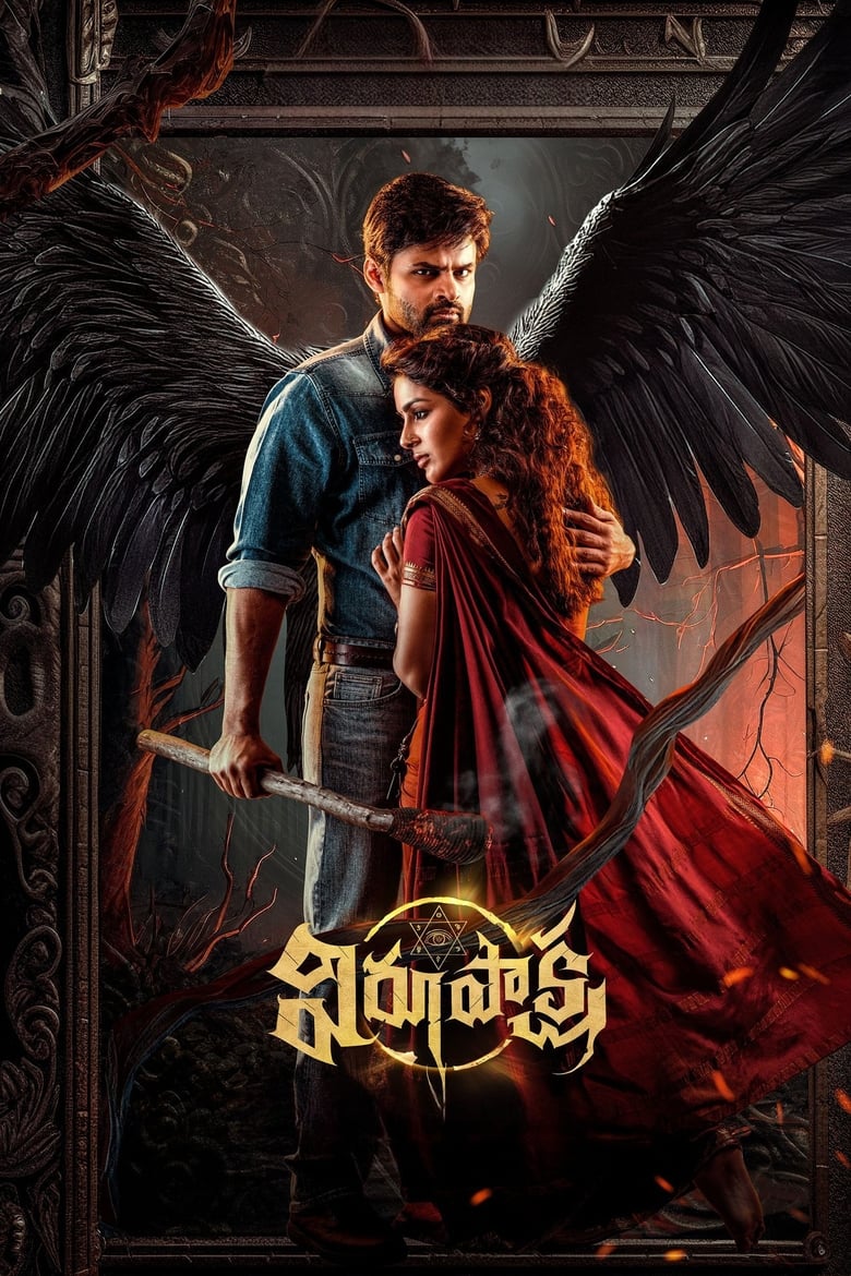 Poster of Virupaksha