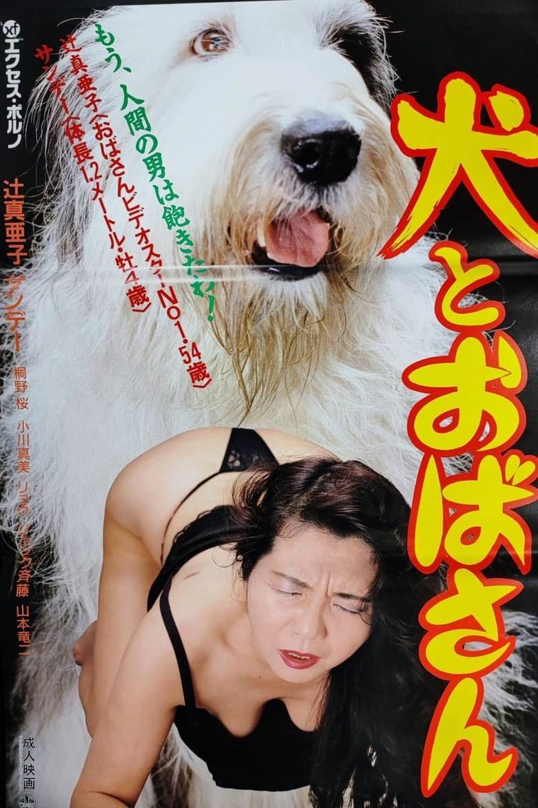 Poster of Dog and Aunt