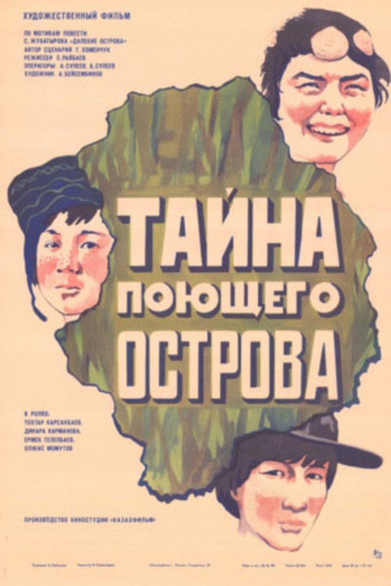 Poster of The Mystery Of The Singing Island
