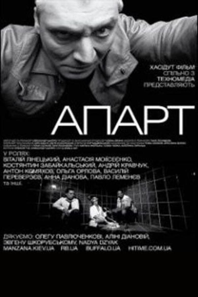 Poster of APARTe