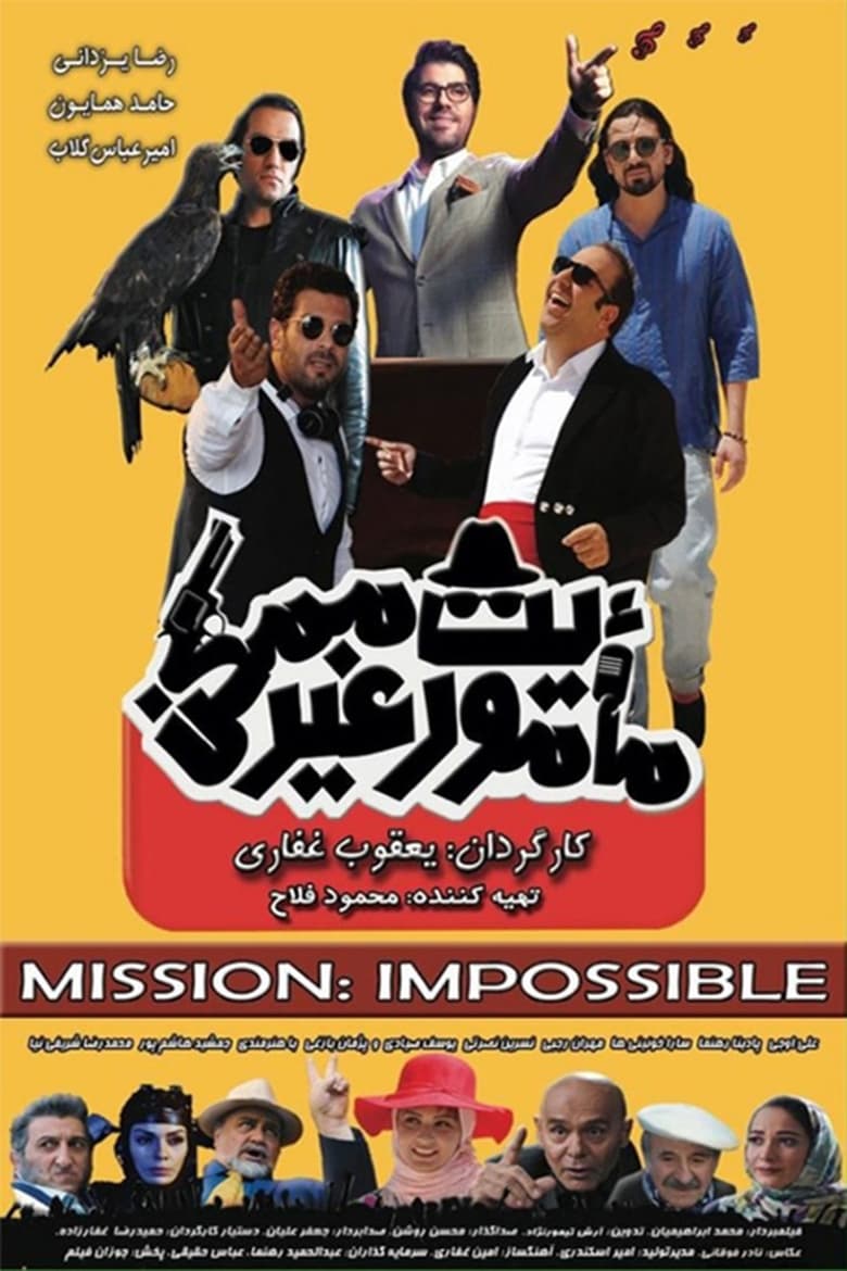 Poster of Mission: Impossible