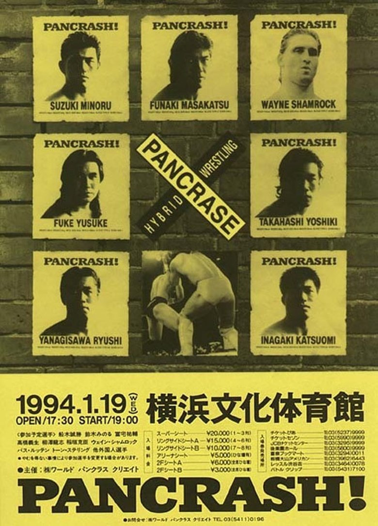 Poster of Pancrase: Pancrash! 1