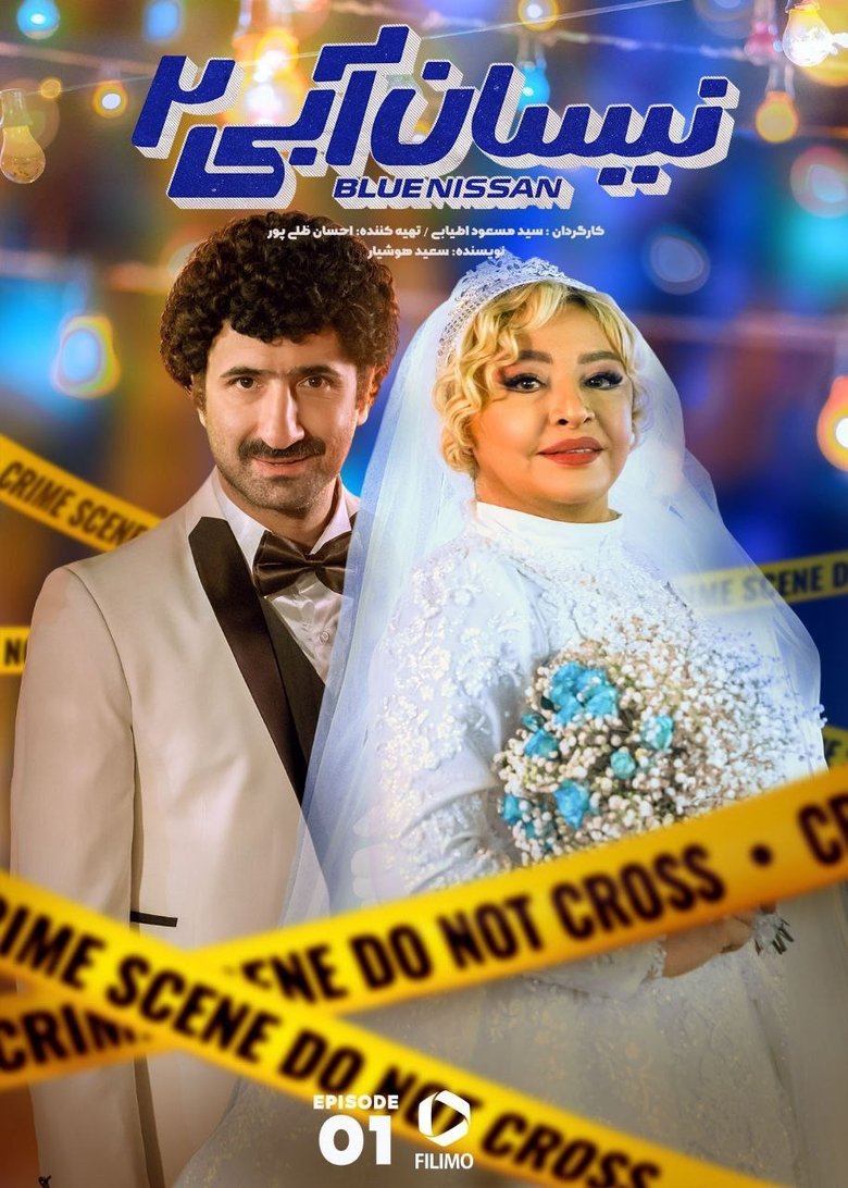 Poster of Episodes in Blue Nissan - Season 2 - Season 2