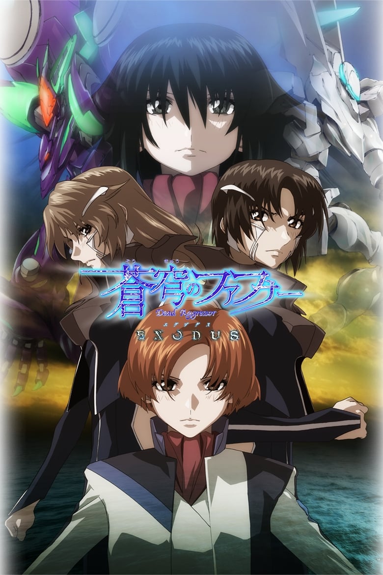 Poster of Episodes in Fafner Exodus - Season 2 - Season 2