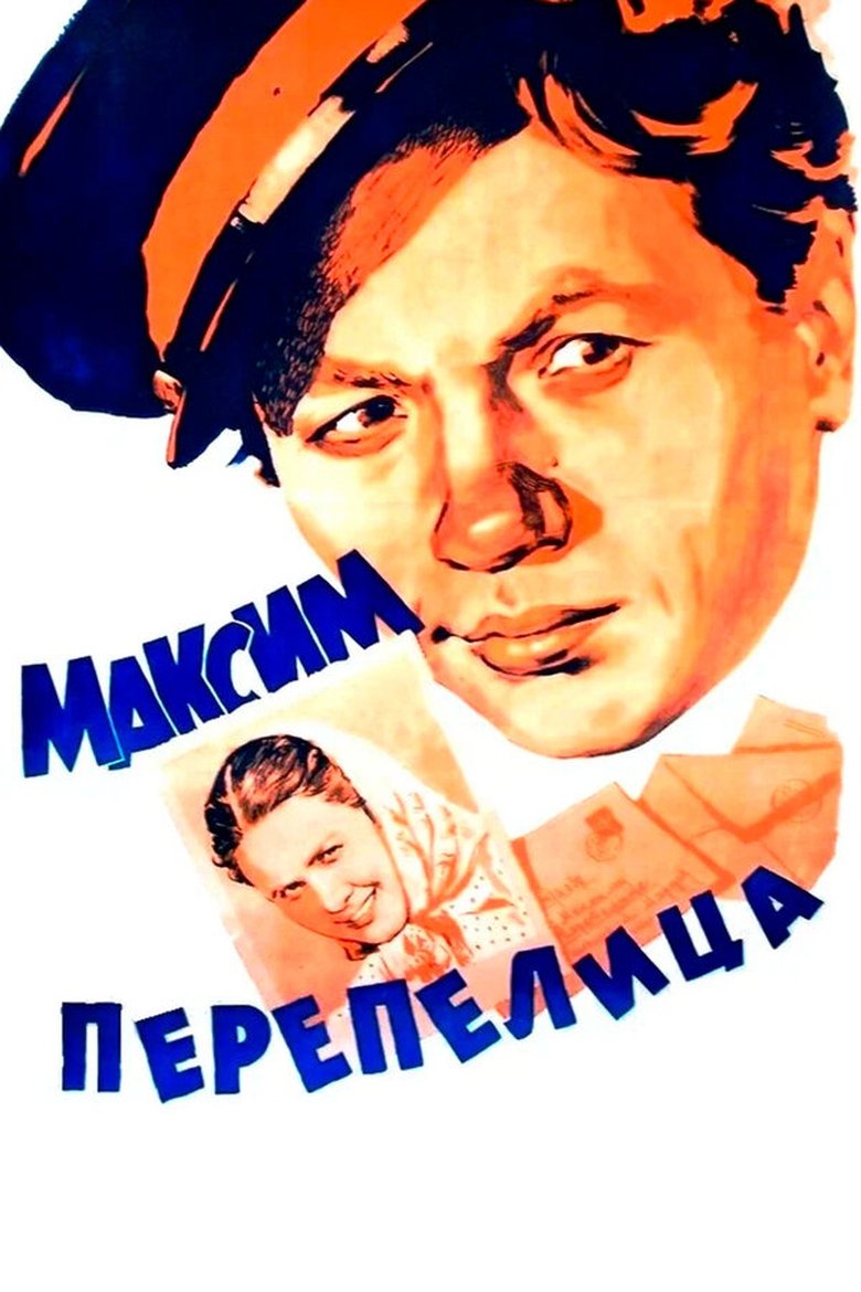 Poster of Maksim Perepelitsa