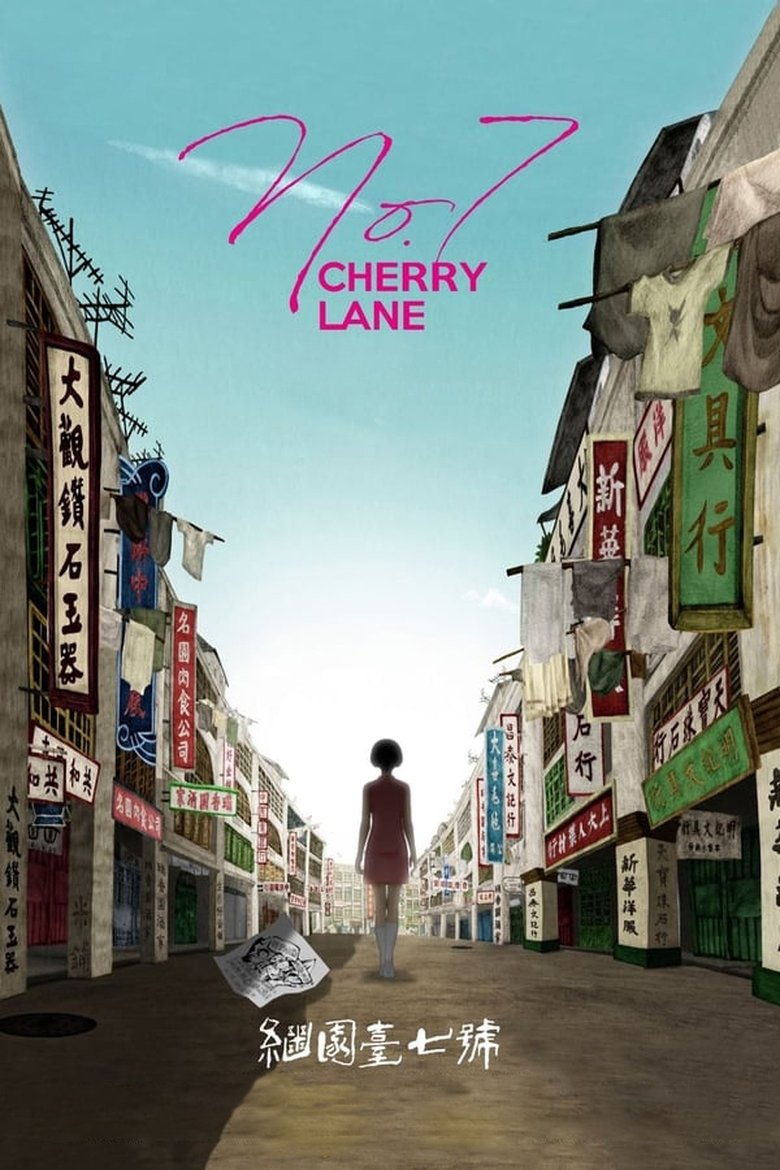 Poster of No. 7 Cherry Lane