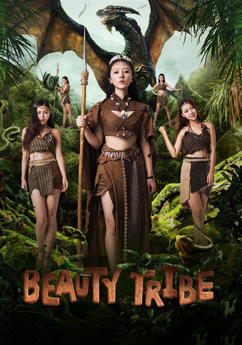 Poster of Beauty Tribe