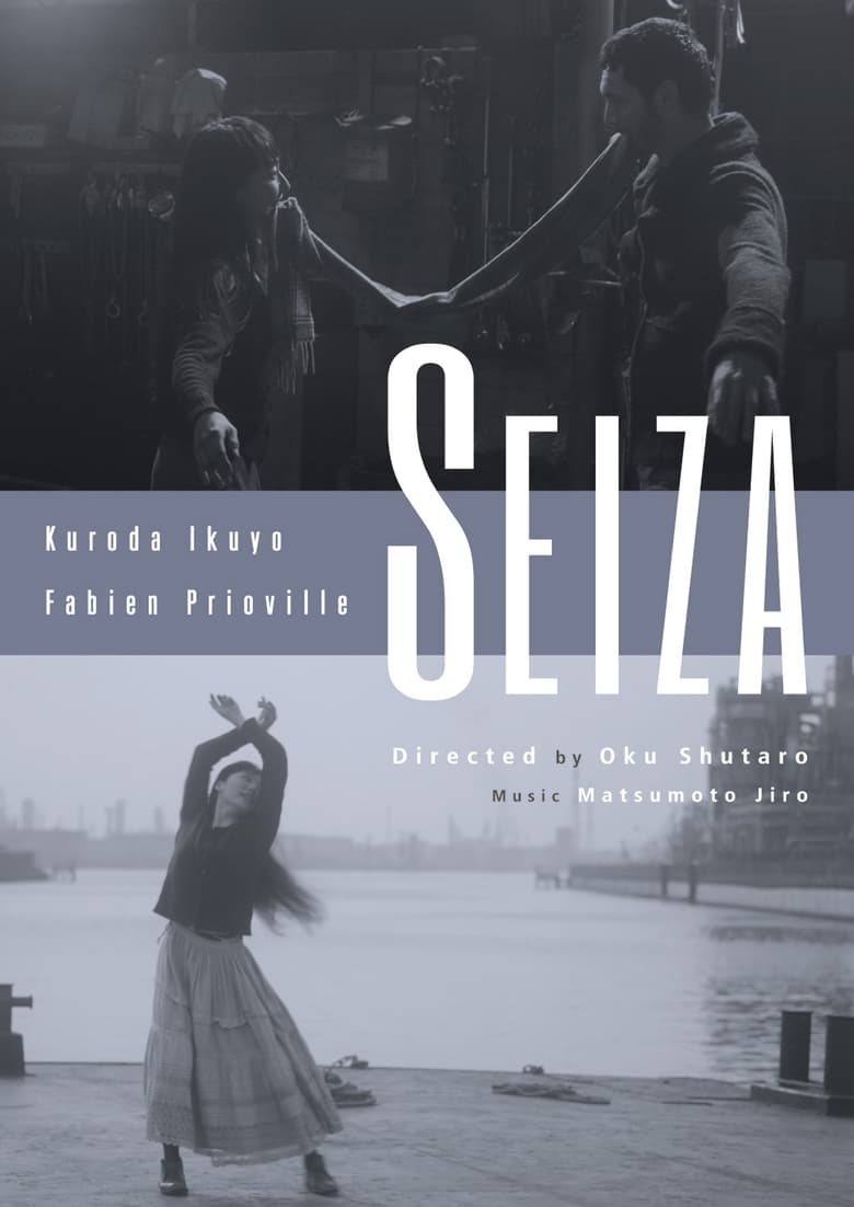 Poster of Seiza