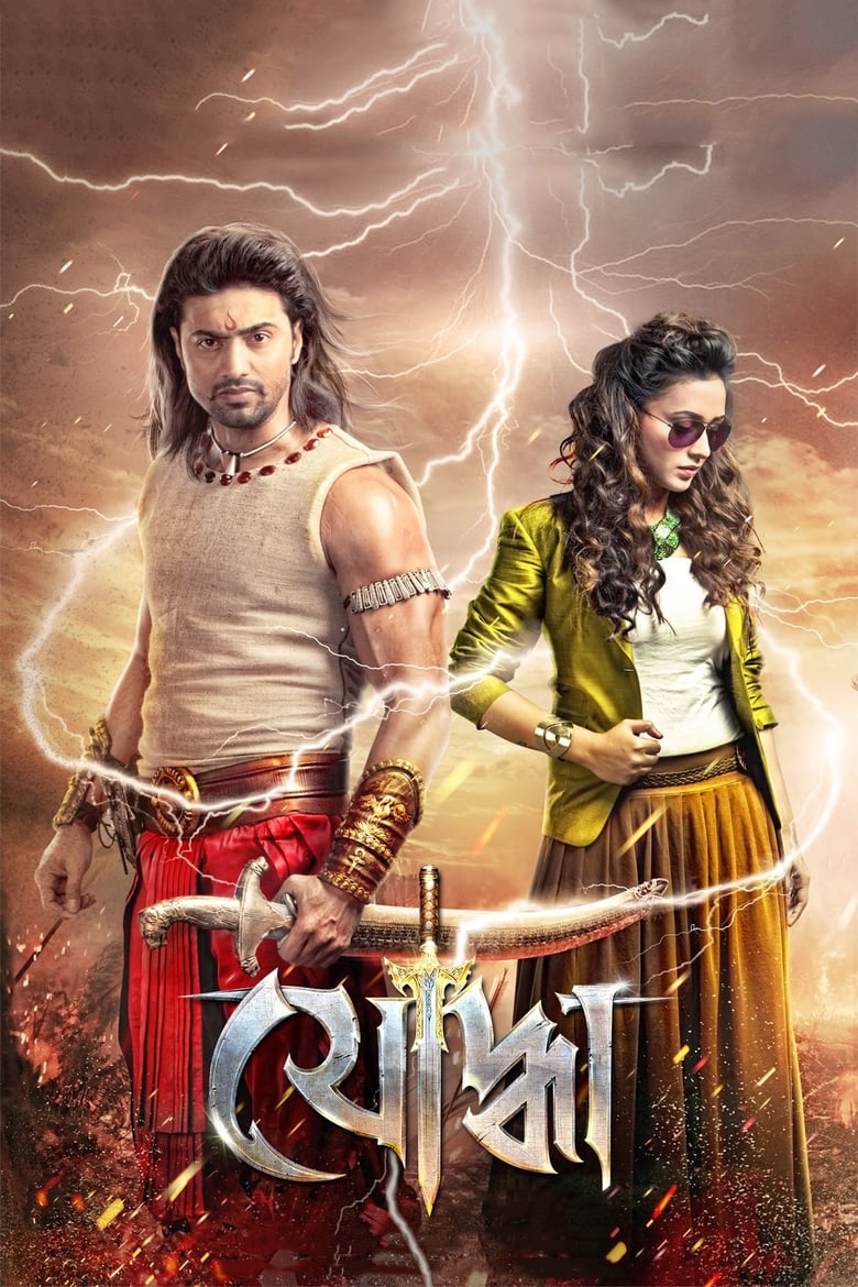 Poster of Yoddha