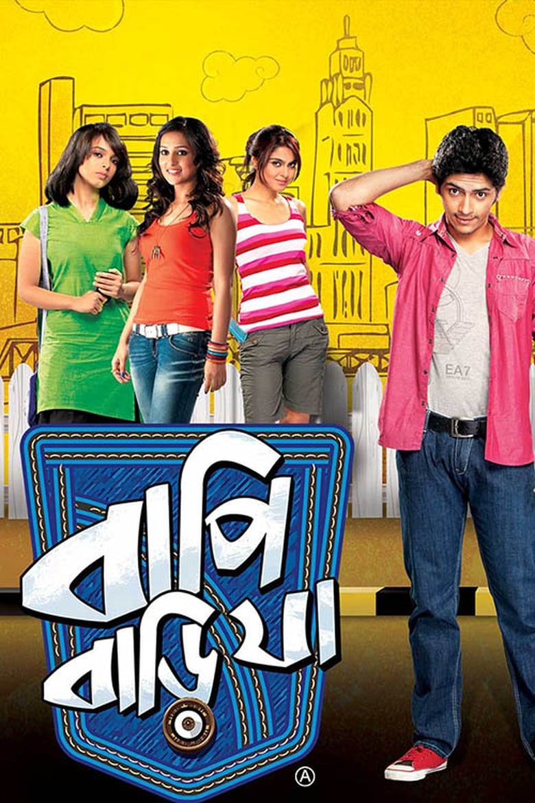 Poster of Bapi Bari Jaa